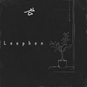 Download track 我的意义 Leephen