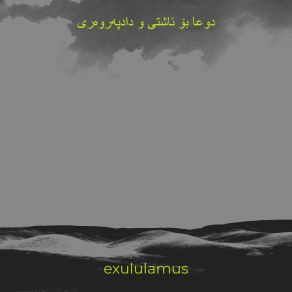 Download track خۆشەویستی Exululamus