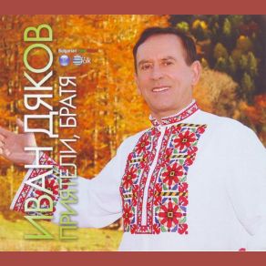 Download track Zamolil Stoian Maika Si Ivan Diakov