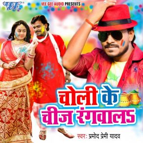 Download track Rabbar Wala Kabo Dhil Na Hokhe Priya Pallavi