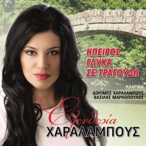 Download track Panta S' Agapousa Eleftheria Charalampous