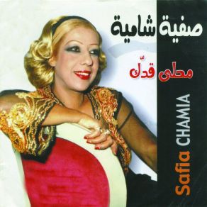 Download track Ala Chat El Marsa Safia Chamia