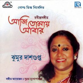 Download track Aamar Mollikabone Jhumur Dasgupta