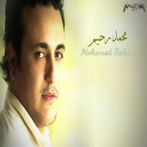 Download track Aarfa Mohamed Rahim