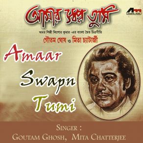 Download track Amar Swapna Je Satyi Holo Aaj Mita Chatterjee