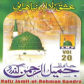 Download track Maut Abhi Tho Sar Te Aahen Hafiz Jamil Ul Rehman Gandro