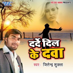 Download track Darde Dil Ke Dawa Jitendra Shukla