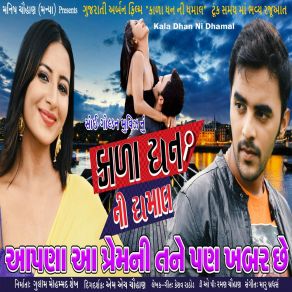 Download track Aapna Aa Prem Ni Kevi Asar Che Mahesh Maru