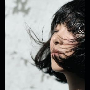 Download track 我的愛 Joanna Wang