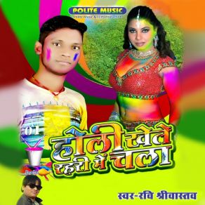 Download track E Ho Bhaiya Ke Sali Khushbu Tiwari