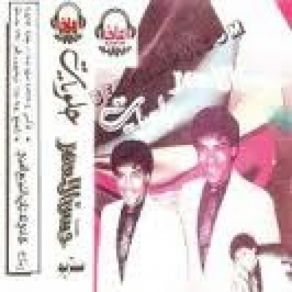 Download track Qalam Al Hozoz (Mawal) Hassan El Asmar