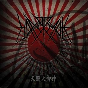 Download track Amaterasu Omikami' Hanormale