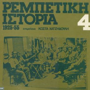 Download track ΕΡΗΝΑΚΙ ΚΑΣΙΜΑΤΗΣ ΖΑΧΑΡΙΑΣ