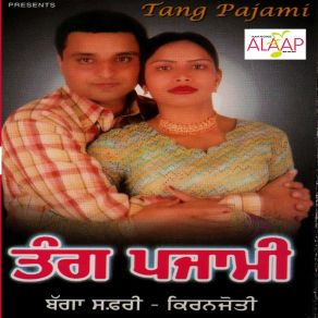 Download track Machdi Agg Bujhauni Kiranjoti