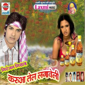 Download track Dilwa Me Ham Apna Nayna Singh