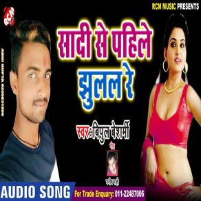 Download track Aatha Jaam E Maai Bipul Besharmi