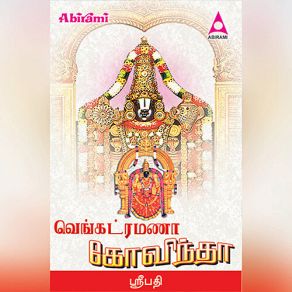 Download track Vagula Maaligai Mohan Vaidhya