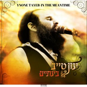 Download track Ugav Vanevel Ynone Tayeb