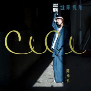 Download track Banish CiCi, Cici (陈幼氰)