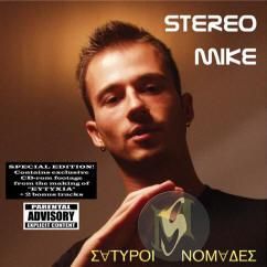 Download track ΠΕΡΙΛΗΨΗ (OUTRO JAM) STEREO MIKE