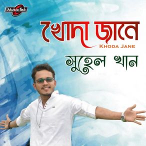 Download track Jane Allah Suhel Khan