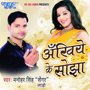 Download track Dela Dard E Judai Manohar Singh Sengar Lado