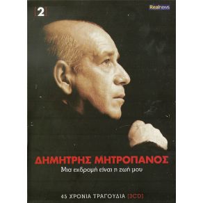 Download track ΛΑΔΑΔΙΚΑ ΜΗΤΡΟΠΑΝΟΣ ΔΗΜΗΤΡΗΣ