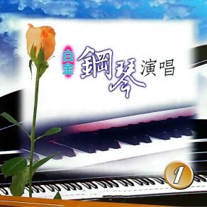 Download track 难忘的凤凰桥 金燕之星