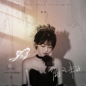 Download track 像风来过 Qian Qian