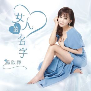 Download track Dancing Partner Love Song Yang Xin Hua