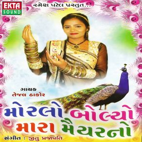 Download track Jod Jota Te Jodalu Jadi Gayo Tejal Thakor