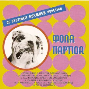 Download track Ο ΤΑΞΙΤΖΗΣ ΚΟΥΛΟΥΚΑΚΗΣ ΓΙΑΝΝΗΣ