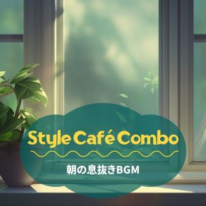 Download track Radiant Aura Prelude Style Café Combo