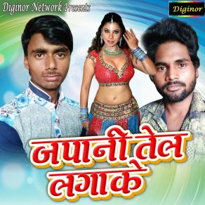 Download track Jawani Jaan Maarta Shyam Sawariya