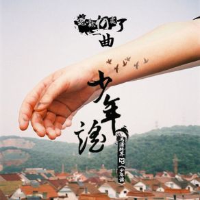 Download track 不愿哭泣的你 Ma Xiao