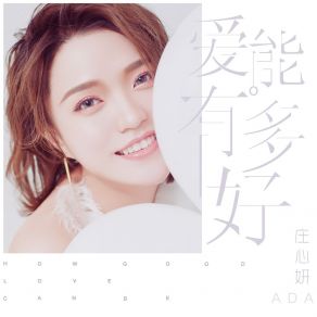 Download track 愛能有多好 Zhuang Xin Yan