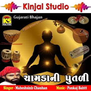 Download track Hu To Bhajn Karu Maheshsinh Chauhan