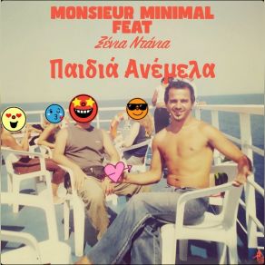 Download track ΠΑΙΔΙΑ ΑΝΕΜΕΛΑ - ΙNSTRUMENTAL MONSIEUR MINIMALThe Instrumental