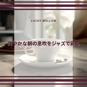 Download track Morning Ray Illumination Lucky Mellow