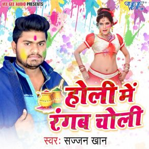 Download track Aail Holi Rangab Choli Sajjan Khan