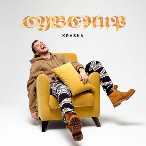 Download track 13.6. 18.1 Kraska