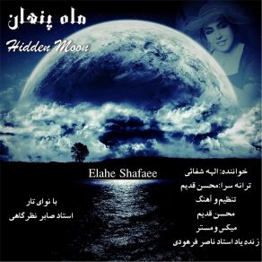 Download track Hidden Moon Elahe Shafaee