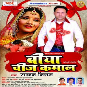 Download track Wah Re Gharwali Sajan Nigam