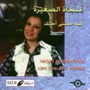 Download track Leih Khaletny Ahebak Najat Al Saghira