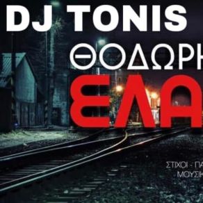 Download track ΈΛΑ ΈΛΑ (DJ TONIS EDIT) ΒΕΡΛΗΣ ΘΟΔΩΡΗΣ