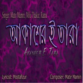 Download track Bandhu Amar Akasher Milu Thakur