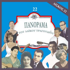 Download track ΜΕΣ ΤΟ ΚΡΥΟ ΜΕΣ Τ ΑΓΙΑΖΙ ΚΑΛΥΜΝΑΚΗΣ ΣΩΤΗΡΗΣ