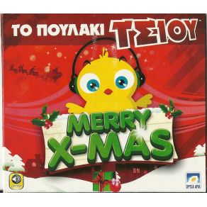 Download track JINGLE BELLS ΤΟ ΠΟΥΛΑΚΙ ΤΣΙΟΥ