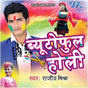 Download track Chaat Jai Sose Badaniya Jija Rajiv Mishra