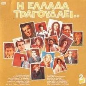 Download track ΣΤΑ ΤΡΙΚΑΛΑ ΣΤΑ ΔΥΟ ΣΤΕΝΑ ΜΠΙΘΙΚΩΤΣΗΣ ΓΡΗΓΟΡΗΣ